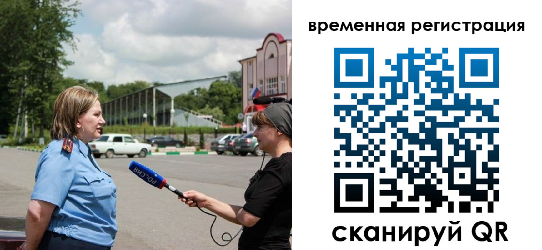 временная регистрация надежно в Магнитогорске