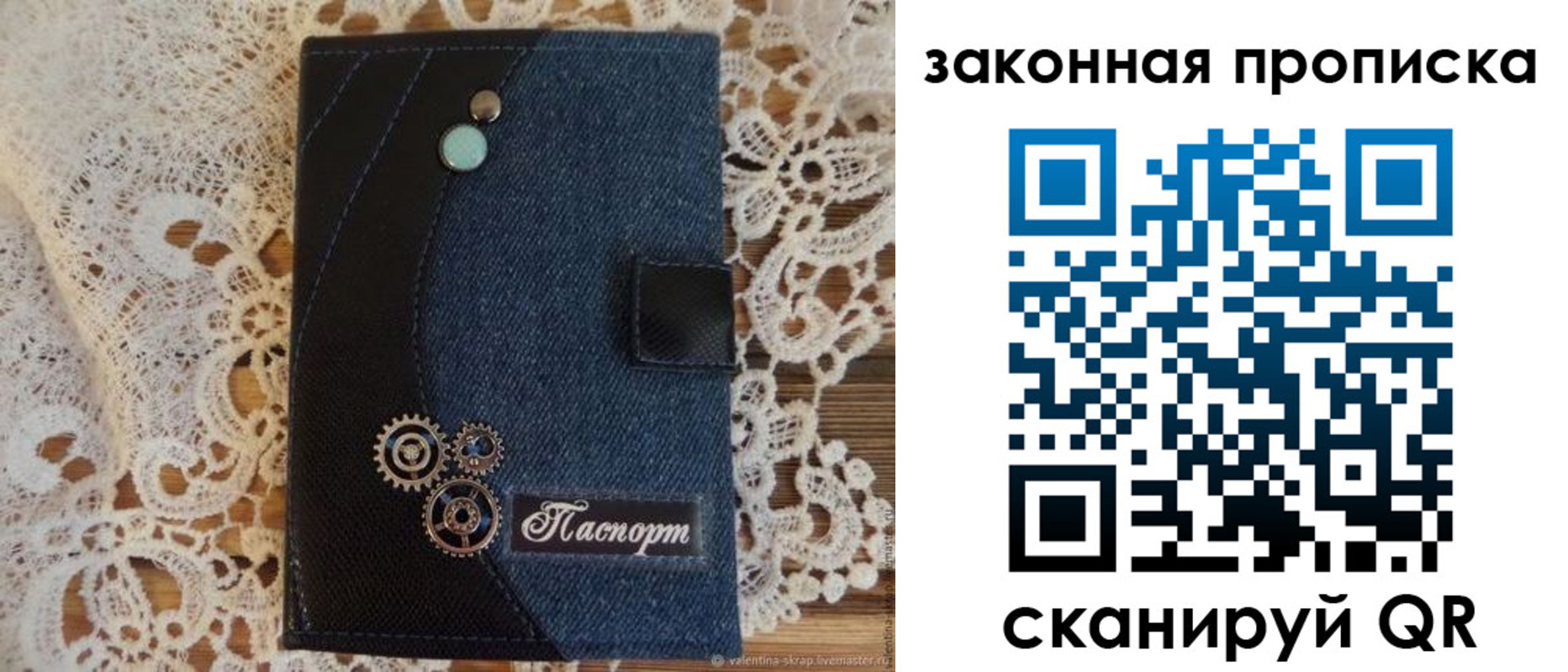 прописка регистрация в Магнитогорске