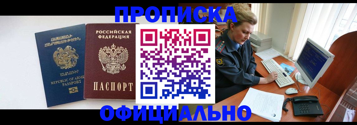 временная регистрация адрес в Магнитогорске