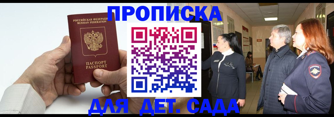 временная регистрация собственник в Магнитогорске