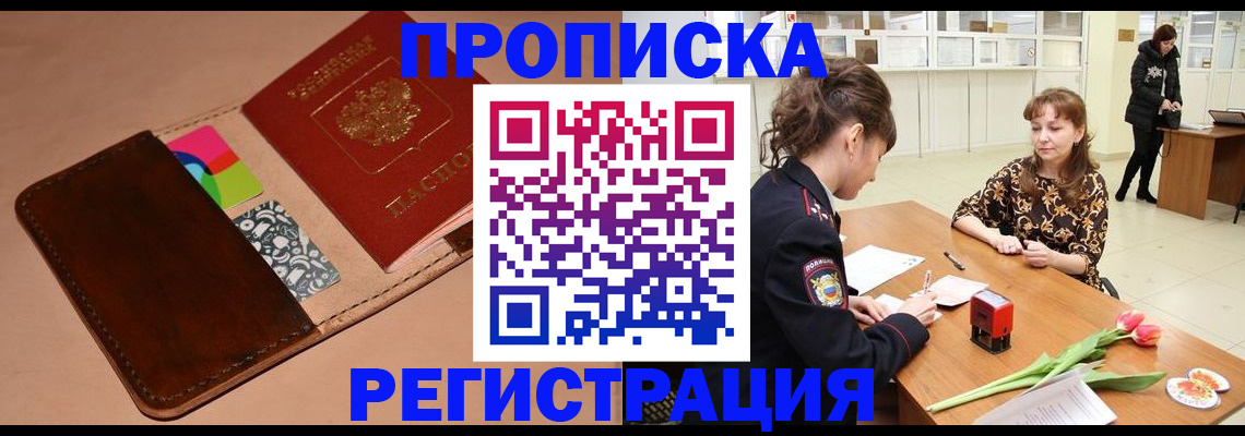 временная регистрация гарантия в Магнитогорске